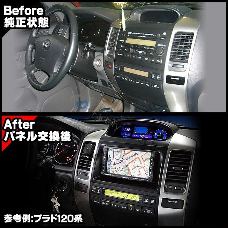 ca-to07-002a AVインストールキット 2DIN Land Cruiser Prado ランドクルーザープラド (120系  H14.10-H21.09 2002.10-2009.09) ナビ取付フレーム トヨタ TOYOTA | LINEブランドカタログ