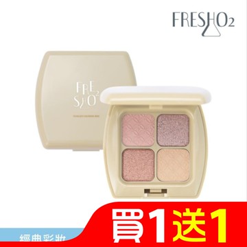 FreshoO2 無畏懼4色眼影盤-純真粉鑽 7.2g