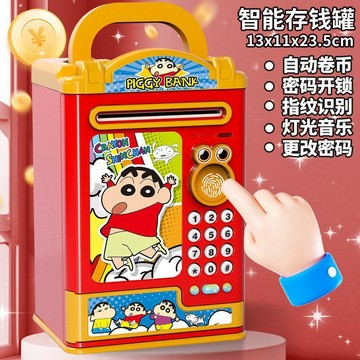 ✨元氣新品✨蠟筆小新存錢罐男2026新款兒童男女孩可取存零錢儲蓄罐密碼保險箱KOCS