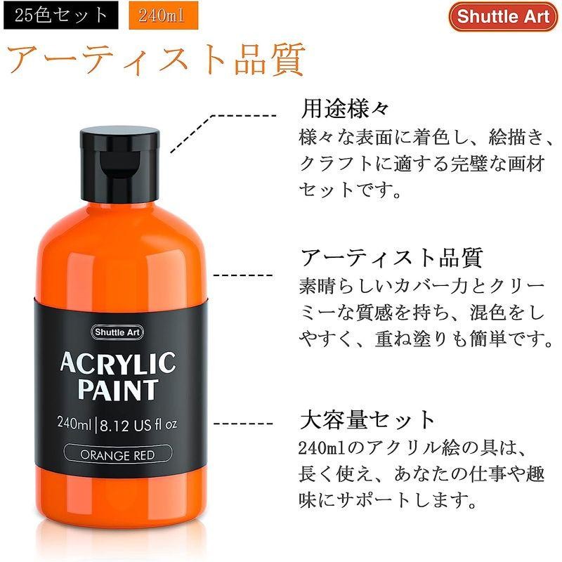 Shuttle Art アクリル絵の具 18色 240ml 大容量 絵の具セット