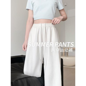 白色運動褲女夏季薄款直筒闊腿香蕉褲春秋休閑顯瘦寬松束腳衛褲子