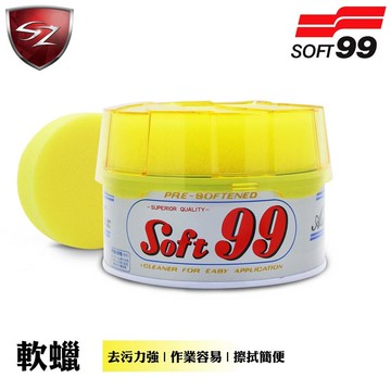 SOFT99 軟蠟(280g)