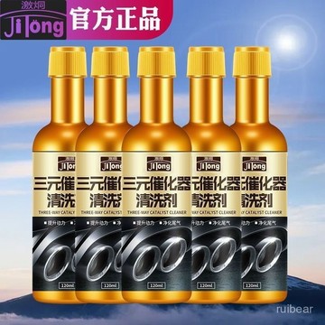 臺灣熱賣🔥三元催化清洗劑汽油添加劑引擎清潔尾氣除碳家電清潔劑 汽油精 三元催化劑 尾氣清潔劑 HWNE