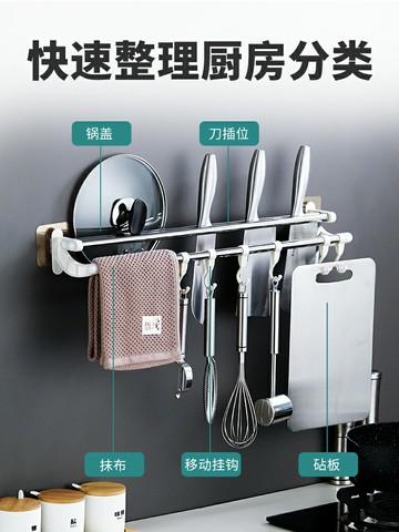 廚房置物架壁掛不銹鋼鍋蓋架刀架收納架掛桿掛鉤廚房用品家用大全
