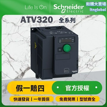 【緊湊高效】施耐德變頻器 ATV320變頻器 書本型變頻器 調速器 驅動器 兼容性強 機械專用 工業自動化控制