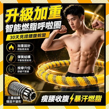 軟式呼拉圈 軟呼拉圈 減重軟呼啦圈 呼啦圈 家用瘦腰呼拉圈 初學者健身圈 軟質塑腰圈 運動收腹呼啦圈 輕軟不伤腰呼拉圈