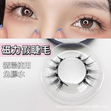 網紅磁吸假睫毛 【送夾子】小惡魔免膠假睫毛 太陽花睫毛 量子磁吸假睫毛 免膠水假睫毛 可重復使用睫毛 自然仿真 假睫毛