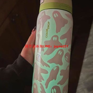 爆品owala freesip萬聖節夜光幽靈保溫杯304不鏽鋼雙飲美式杯