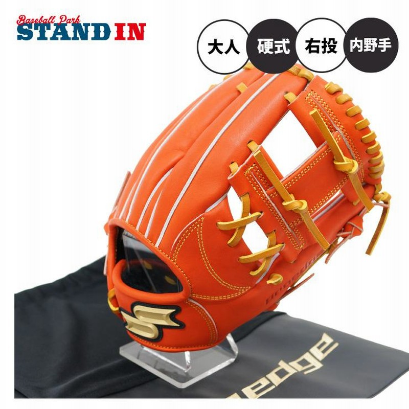 ssk プロエッジ オーダーグローブ 内野用 硬式用（SSK スタンド