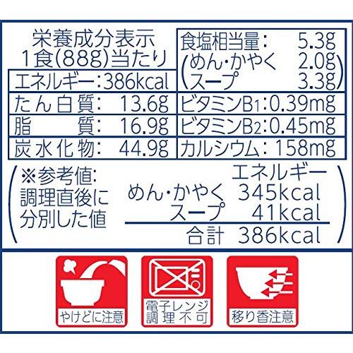 マルちゃん 紺のきつねそば 88g×12個