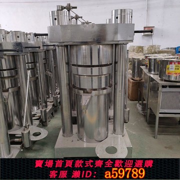 【廠家直銷 可打統編】香油立式全自動榨油機商用新款花生液壓茶籽核桃芝麻油坊大型