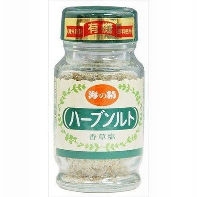 海の精 有機ハーブ海の精 有機ハーブソルト（卓上ビン）55g×5個セット