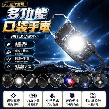🤩新品⚡️台灣出貨⚡️便攜腰掛鑰匙扣迷你手電筒多功能應急充電防鑰匙扣防水超大泛光亮