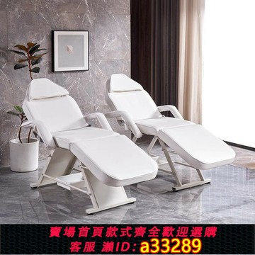 【臺灣公司 可開發票】紋身床多功能躺椅椅子紋繡美容床按摩可折疊升降專用椅紋眉美睫頭