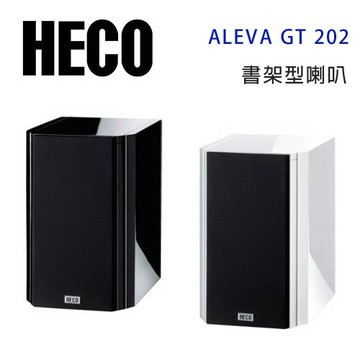 德國 HECO ALEVA GT 202 書架喇叭/對