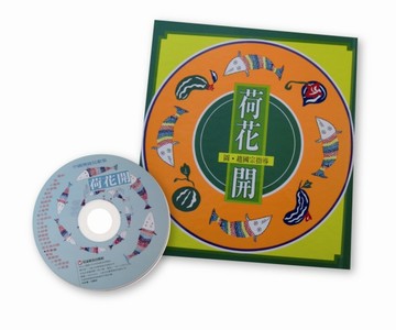 荷花開[二手書_良好]