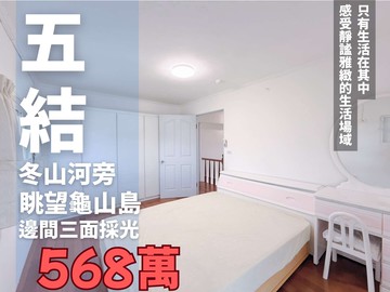 獨家專賣五結三面採光高樓層景觀華廈｜宜蘭縣五結鄉協福路