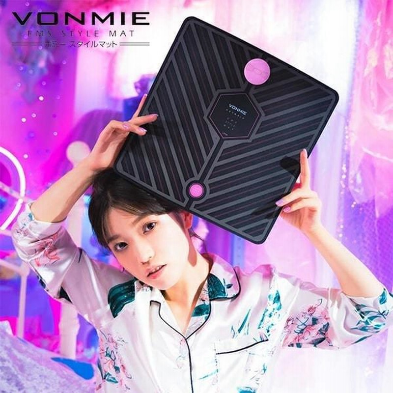 送料無料】VONMIE (ボミー) EMS スタイルマット SNSやyoutubeで話題の