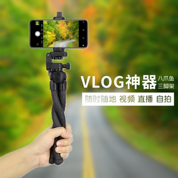 八爪魚三腳架桌面手機支架拍攝短視頻攝影手持自拍拍照神器「限時特惠」