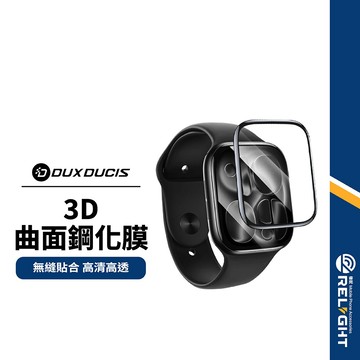 【DD】 Pmma手錶保護貼 纖維複合膜 適用Apple Watch 42/46mm 3D曲面膜 2入裝