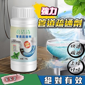 強效管道疏通劑 馬桶疏通劑 水管疏通器 廁所馬桶溶解清潔劑 廚房水槽 衛浴室管路堵塞 通馬桶 泡沫疏通劑 發泡疏通清潔劑