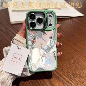女孩芙蓉蓮磁吸鏡頭防摔支架手機殼iPhone 17 16 15 14 13 12 11 Pro Max plus保護殼