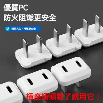 在臺直送🛒新款貓耳插頭修複器 插座修複固定器 萬能通用型 電源排插頭防鬆神器家用 735Y