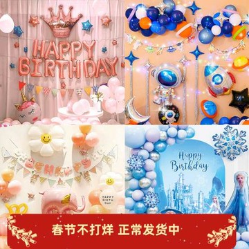 網紅生日派對場景布置套裝生日快樂氣球橫幅裝扮氛圍感拍照道具