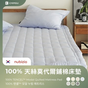 寢谷家居 | 莫代爾床墊 nubizio 韓國床墊 天絲 保暖床墊 鋪棉床墊 韓國 床罩 雙人床墊 雙人加大床墊