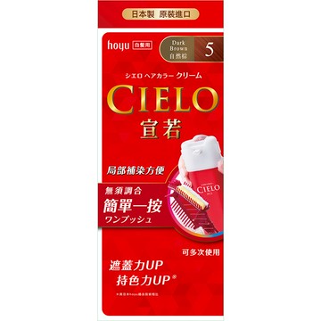 [家速配]宣若EX染髮霜-棕色