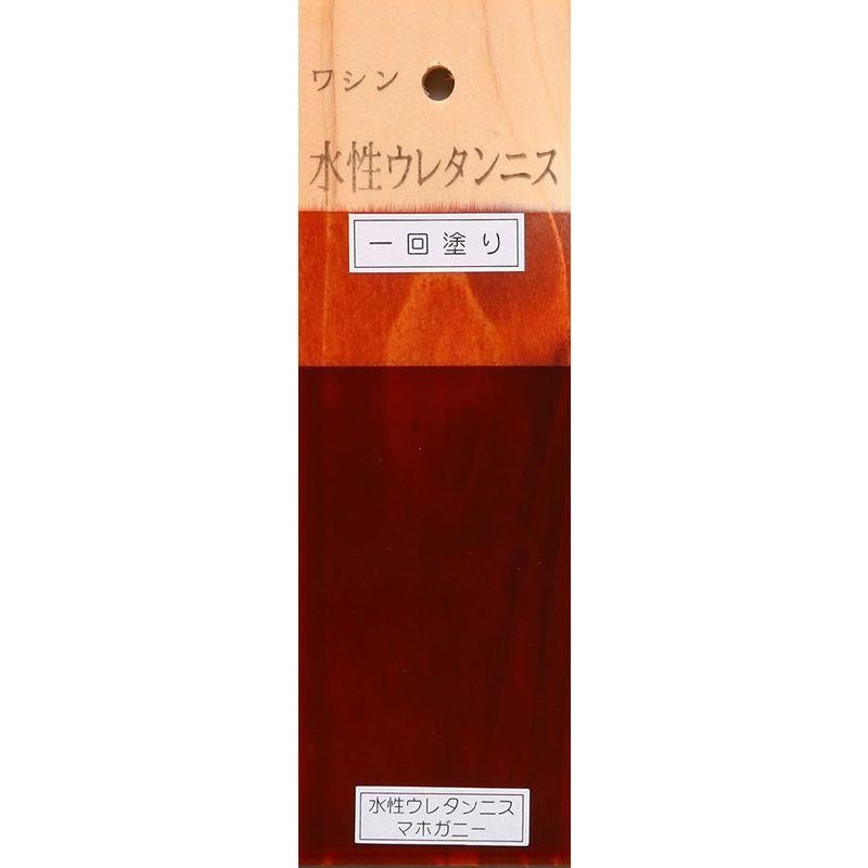 和信ペイント 水性ウレタンニス マホガニー 130ml 屋内木部用 ウレタン