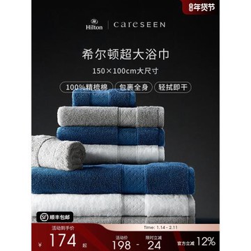 康爾馨希爾頓高檔浴巾純棉100全棉高級家用吸水裹巾大人加厚浴巾
