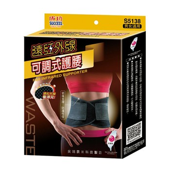 成功 遠紅外線可調式 護腰 M/L/XL /個 S5138【APP滿額下單10%點數(單一帳號最高5000點)】1/31止