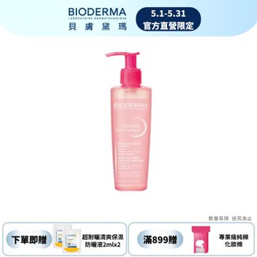【BIODERMA 貝膚黛瑪官方直營】舒敏保濕潔膚凝露 200ml
