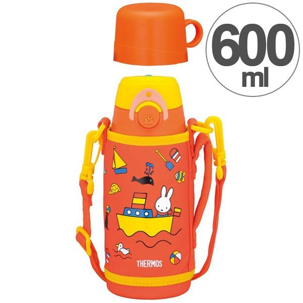 子供用水筒 サーモス 真空断熱 2ウェイボトル 直飲み＆コップ付