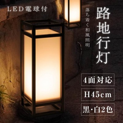 LEDランプ式京行灯 Mサイズ H450mm 屋外用 和風タイプ 行燈