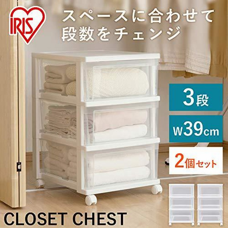 SALE／68%OFF】 クリアケース 収納ボックス 収納ケース プラスチック 引き出し チェスト タンス 3段 ワイドチェスト ホワイト クリア  NSW-543<br> おしゃれ 衣類 衣類ケース 衣類収納 押入れ収納 収納家具 収納用品 クローゼット アイリスオーヤマ 新生活 