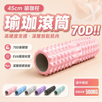 隔日達🔥贈收納袋 滾背按摩瑜珈柱 瑜珈柱 瑜珈滾筒 瑜伽柱 按摩滾輪 瑜伽柱 肌肉放鬆 瑜珈滾輪 泡沫軸 滾筒按摩 瑜珈