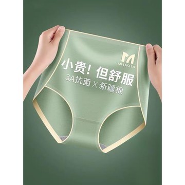 無痕內褲女純棉全棉襠石墨烯抗菌高腰收腹提臀薄款大碼透氣三角褲