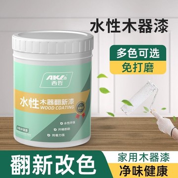 臺中有貨 西哲水性漆 超多色 水性木器 無味油漆 家用改造漆室內木門翻新木櫃 翻新油漆 改色油漆 自刷油漆