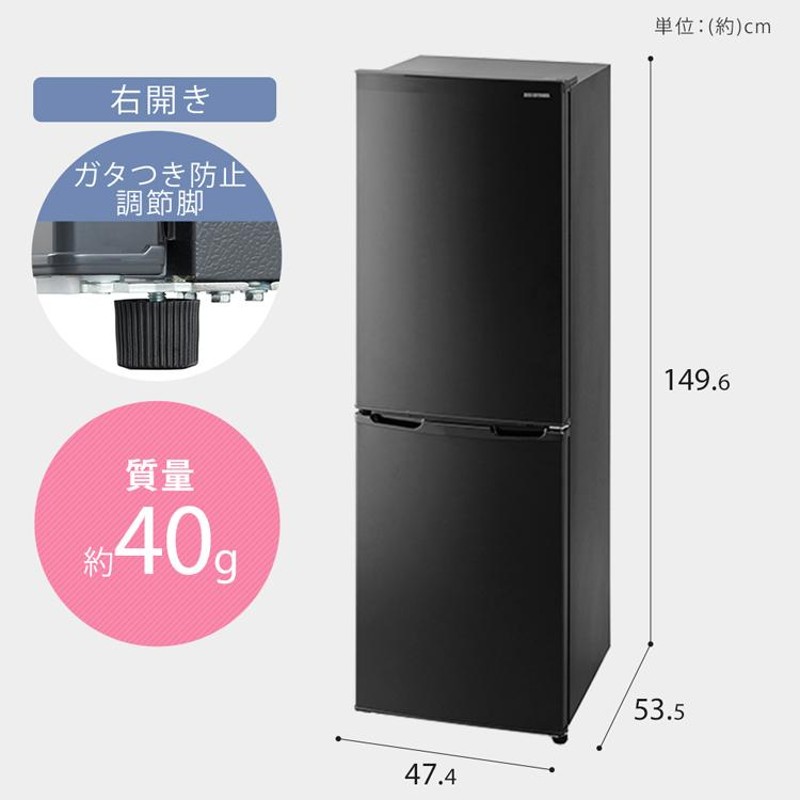 冷蔵庫 一人暮らし 2ドア 安い 大きめ 新品 サイズ 静か 黒 162L