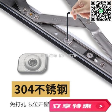 【卓越優選館】平開窗滑撐限位器 外開窗卡位器 鋁合金安全鎖扣 防風防盜窗戶配件