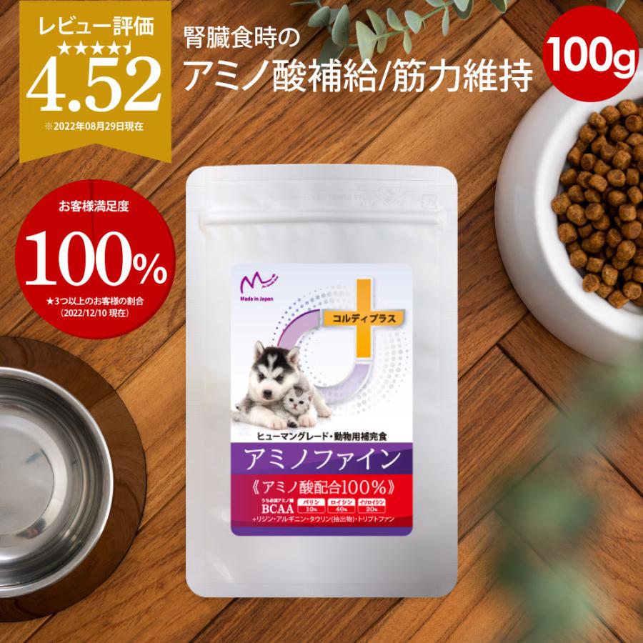 犬猫栄養補完食 免疫力の健康維持240g 3個 - 猫用品