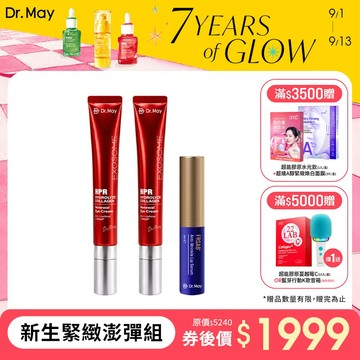 【Dr. May】美博士B12紅膠原新生撫紋眼霜(20ml)x2熨斗眼霜+贈Frsab潤唇精華(9ml)