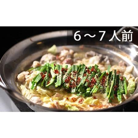 ふるさと納税 AD139長崎和牛もつ鍋セット６〜７人前 長崎県島原市