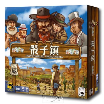 *【新天鵝堡桌遊】骰子鎮(2017年版) Dice Town 2017