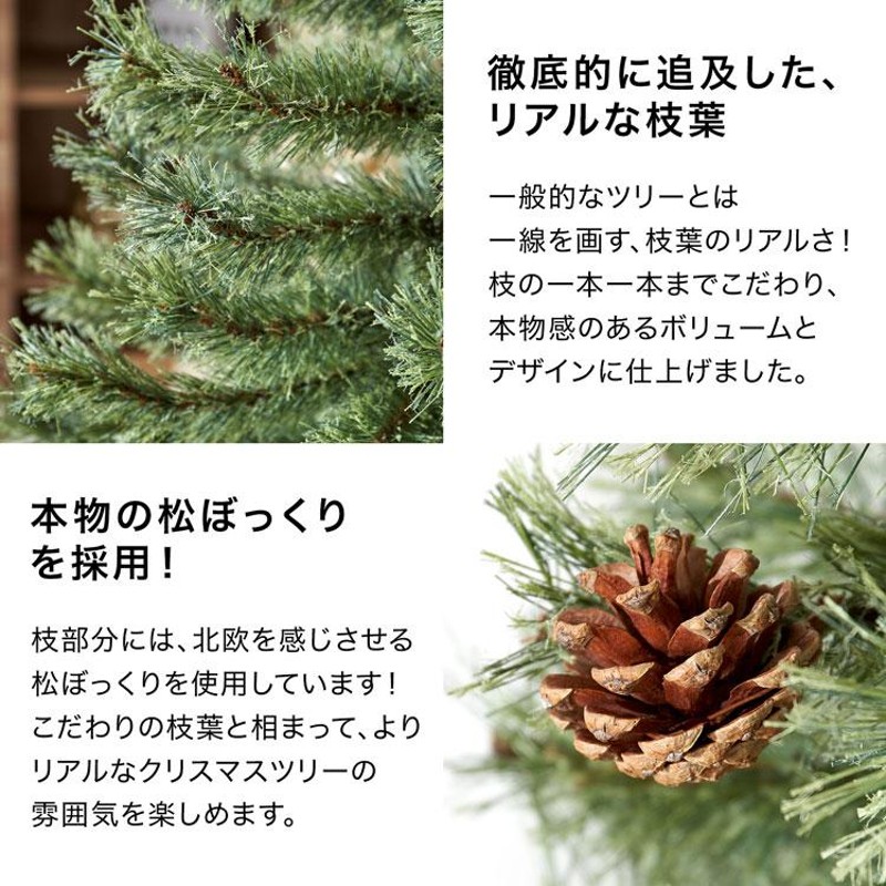 クリスマスツリー おしゃれ 150cm クリスマスツリーセット