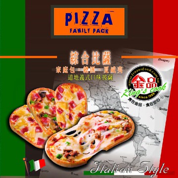 [家速配]金品綜合比薩(總匯+夏威夷)