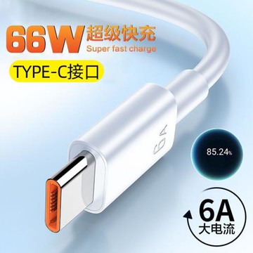 2米加長安卓V8 typeCUSB插頭66W超級快充數據線充電線閃充批發