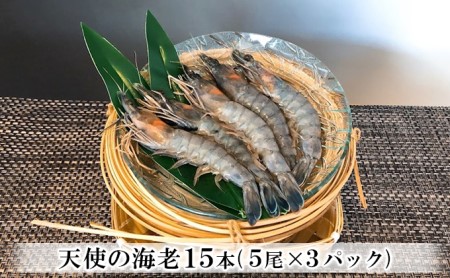 「天使の海老」を灰干ししちゃいました 　エビの干物